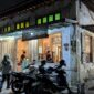 Suasana malam minggu di Bumi Suja, sebuah kedai kopi yang menawarkan suasana vintage, tenang dan dekat ke mana-mana lantaran berada di tengah Kota Pekalongan, Sabtu (4/7/26).